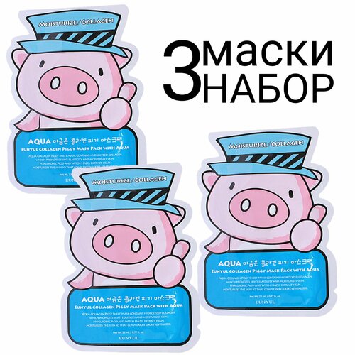 EUNYUL Piggy Увлажняющая тканевая маска для лица с гиалуроновой кислотой набор 3шт