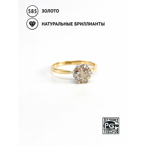 Кольцо помолвочное Кристалл Мечты Эксклюзив, желтое золото, 585 проба, бриллиант, размер 17