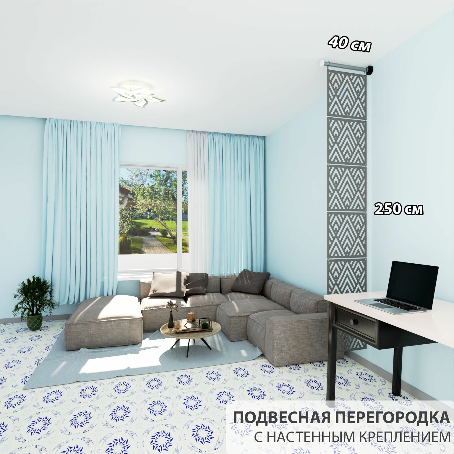 Декоративная подвесная модульная перегородка для зонирования комнаты. Настенное крепление. Высота 250 см ширина 40 см. Цвет серый. Ширма для комнаты.