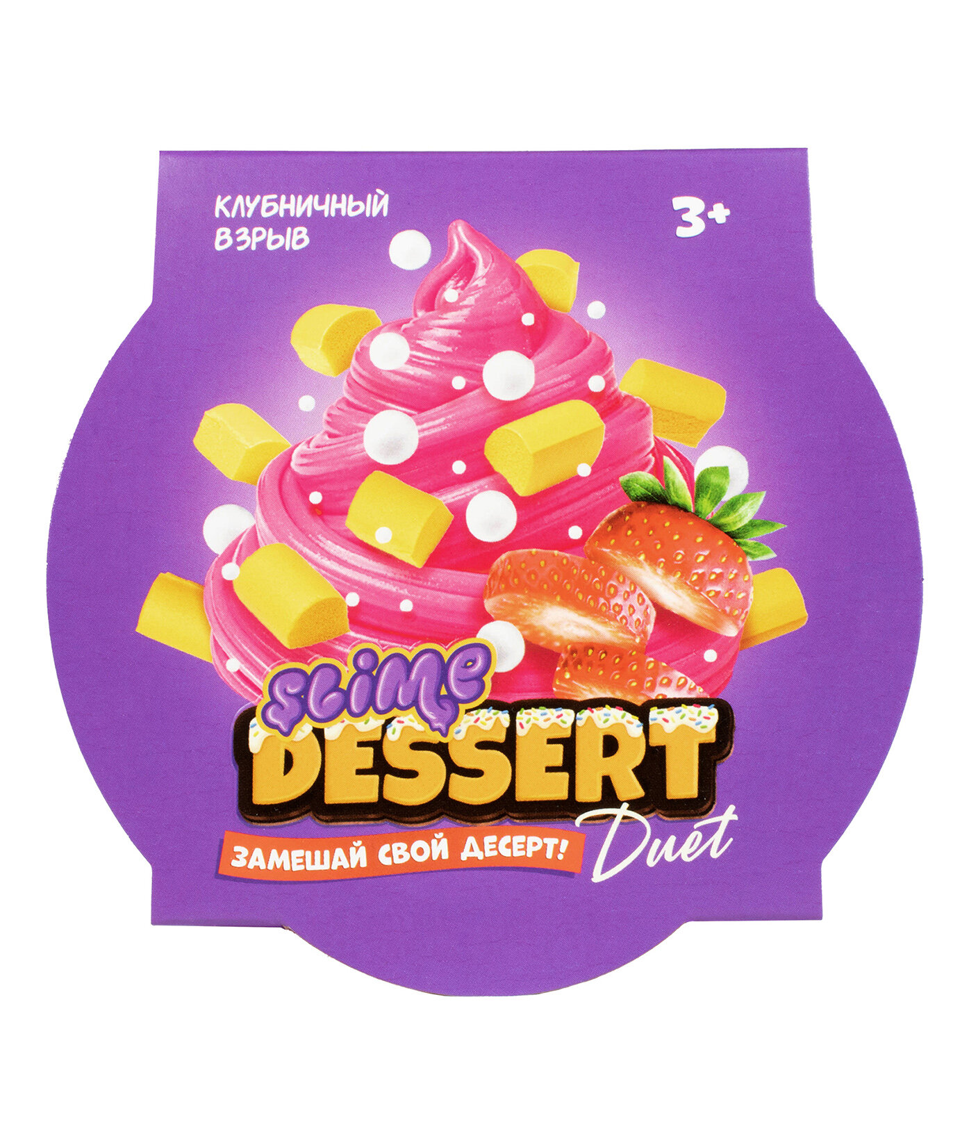 Slime dessert Duet. Клубничный взрыв Волшебный мир - фото №10