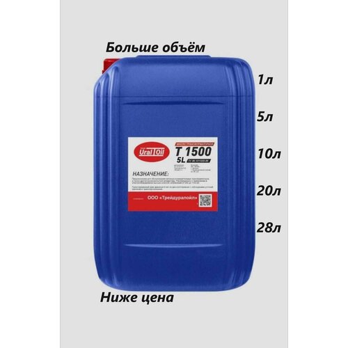 Масло трансформаторное Т 1500 5л 2558₽