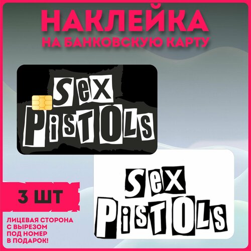 Наклейки на карту рок группа Sex Pistols наклейки на карту рок группа nirvana