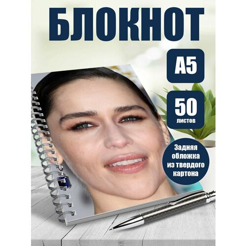 Блокнот А5 Актриса Эмилия Кларк