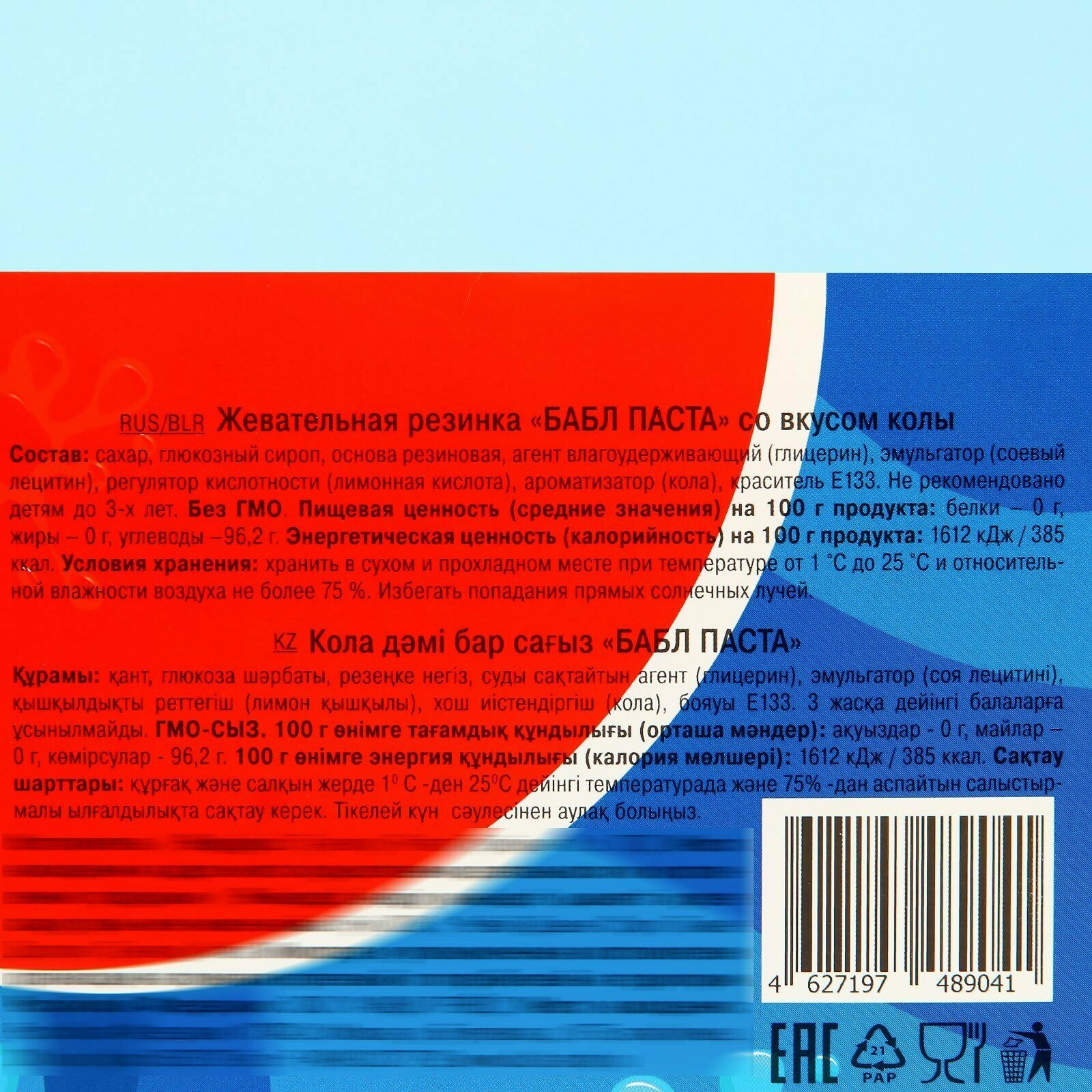 Жидкая жевательная резинка Bubbla Pasta: Cola Gummi Zone - фото №5