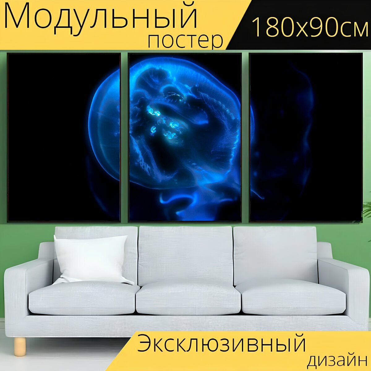 Модульный постер "Медуза, животное, подводный" 180 x 90 см. для интерьера