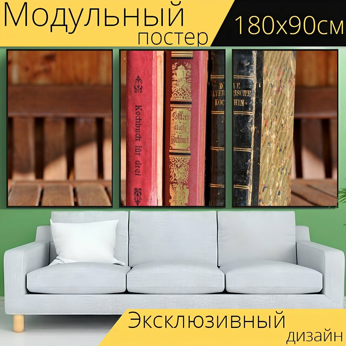 Модульный постер "Книги, старые книги, старые кулинарные книги" 180 x 90 см. для интерьера