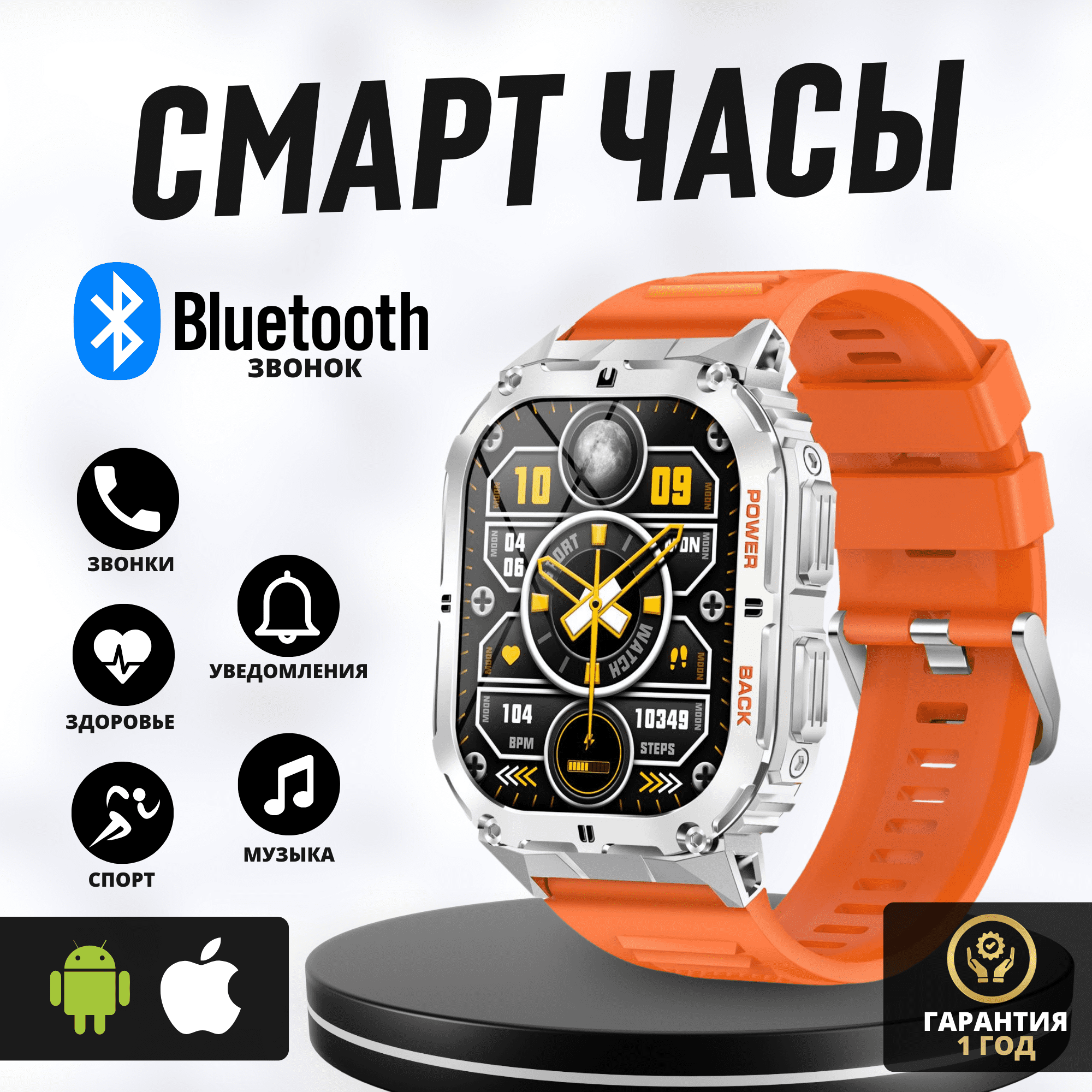 Kingwear Умные cмарт часы K61 pro с bluetooth звонком (Серебристо-оранжевый)