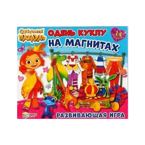 Развивающая игра Одень куклу на магнитах Кукла Одежда для кукол Аленка 700₽