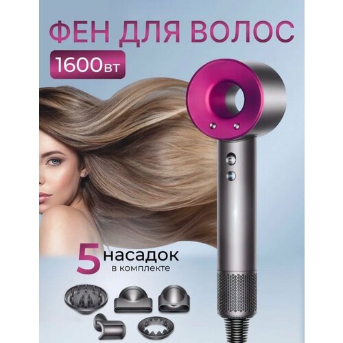 Фен для волос профессиональный с насадками и ионизацией 315000₽