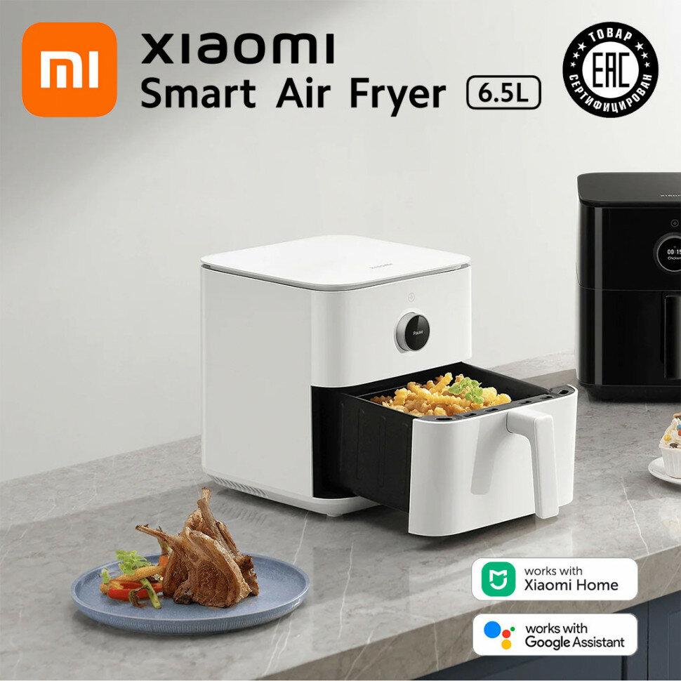 Аэрогриль Xiaomi Smart Air Fryer 6.5L (White) RU