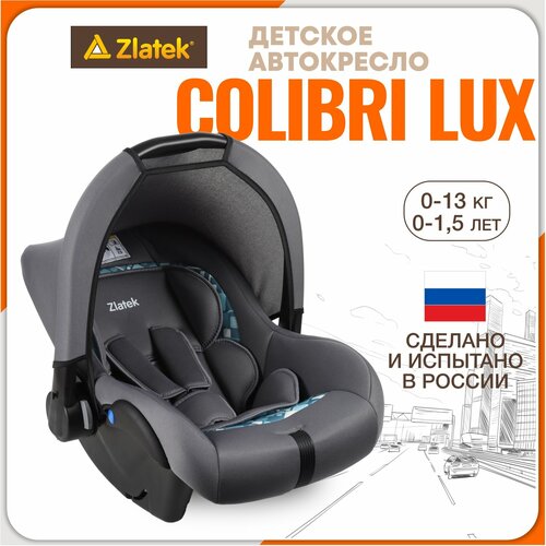 Автокресло детское, автолюлька для новорожденных Zlatek Colibri Люкс от 0 до 13 кг, цвет мозаик