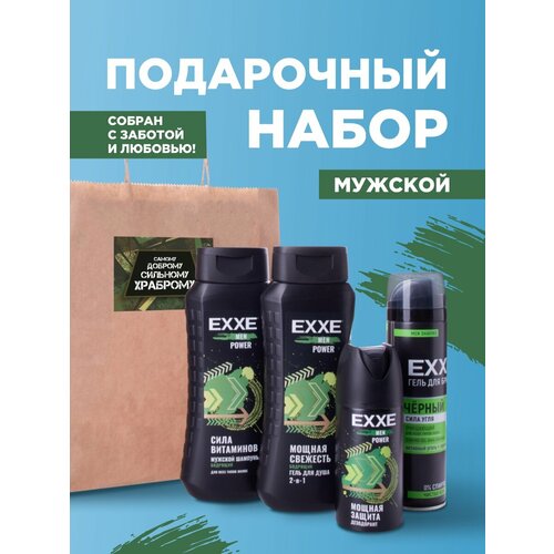 Подарочный набор для волос тела и лица 895₽