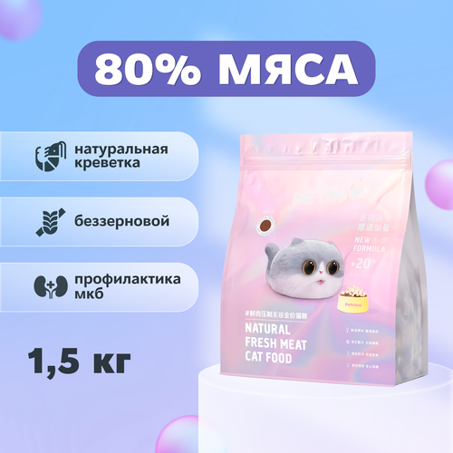 PET MI Сухой корм с мясными кусочками для кошек, 1,5 кг