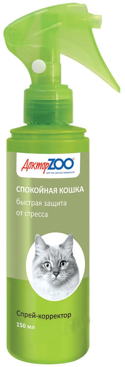 Доктор ЗОО спрей для Котят и кошек спокойная кошка 150мл (Защита от стресса)