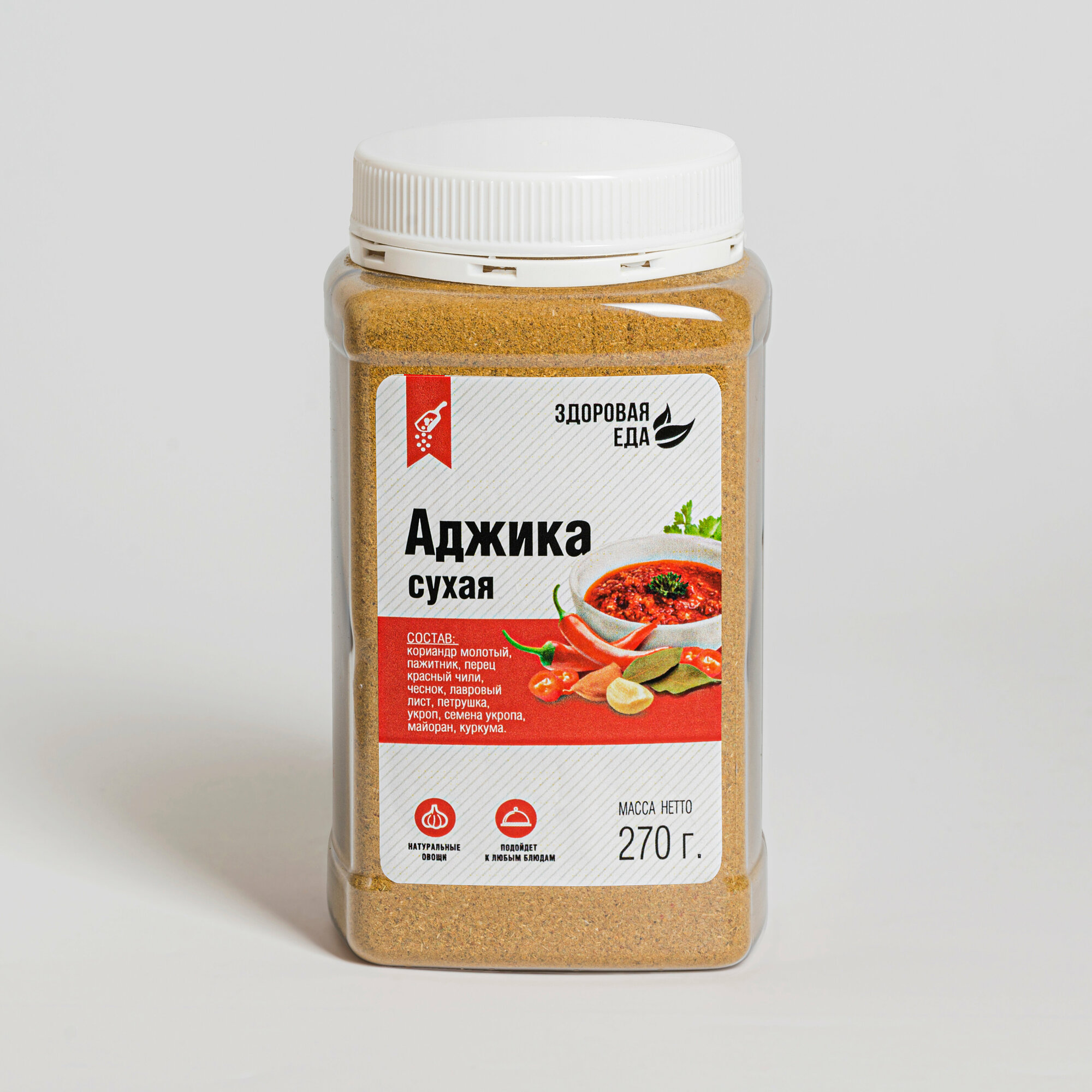 Аджика сухая...