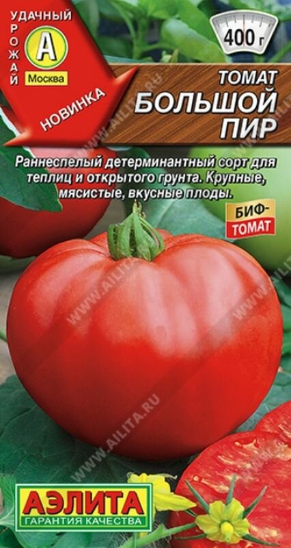 Семена Томат Большой пир (низкорослый) (раннеспелый) (Аэлита) 20шт