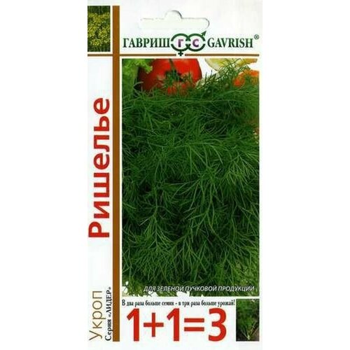 Семена Укроп Ришелье Ср. (гавриш) 4г (А) сер1+1