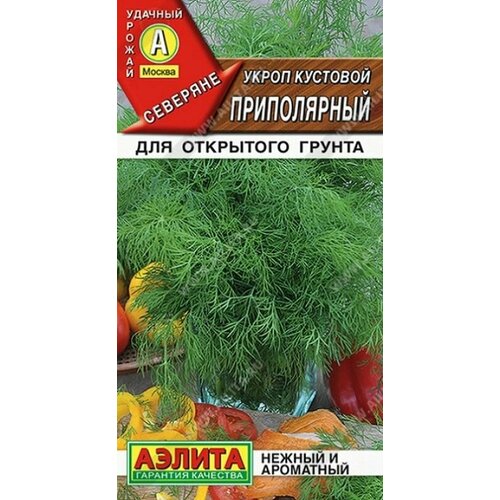 Семена Укроп Приполярный кустовой Ср. (Аэлита) 2г Северяне семена укроп лесногородский ср аэлита 2г