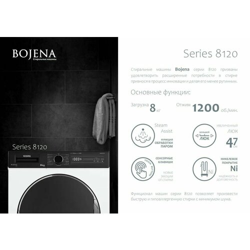 Стиральная машина Vestel Bojena WMS 8120 T2TW 3769000₽