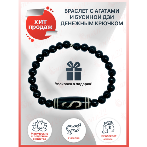 фото Браслет-нить, агат, 1 шт., размер 18 см, черный swan22