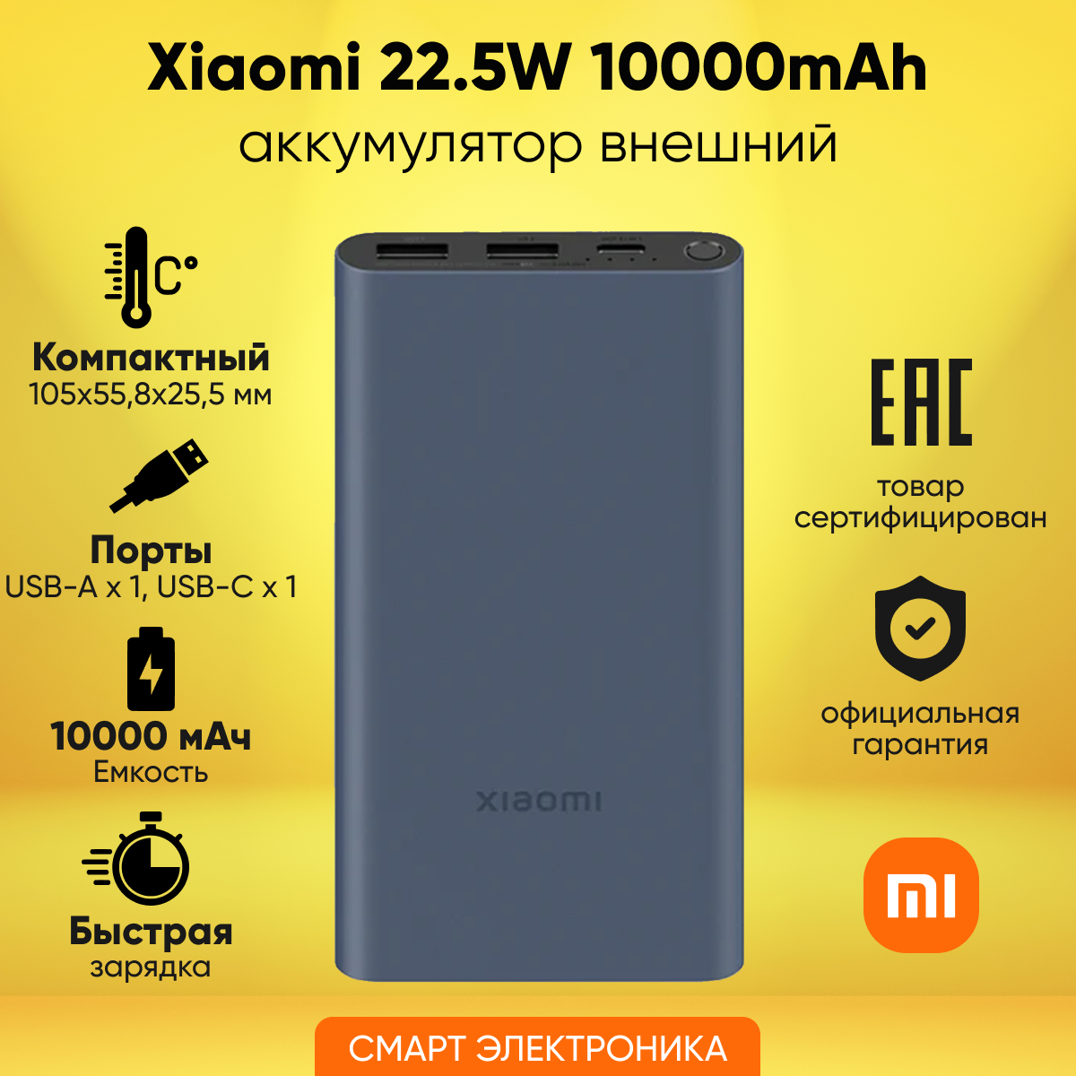 Аккумулятор внешний Xiaomi 22.5W Power Bank 10000 (BHR5884GL)