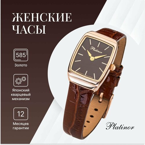 фото Наручные часы platinor, золото, коричневый