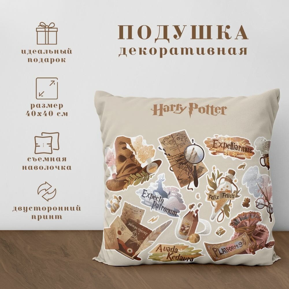 Подушка декоративная Гарри Поттер - Harry Potter (40х40 см.)