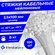 Стяжка (хомут) нейлоновая пластиковая ElestarPro 3x100мм, 100 шту...