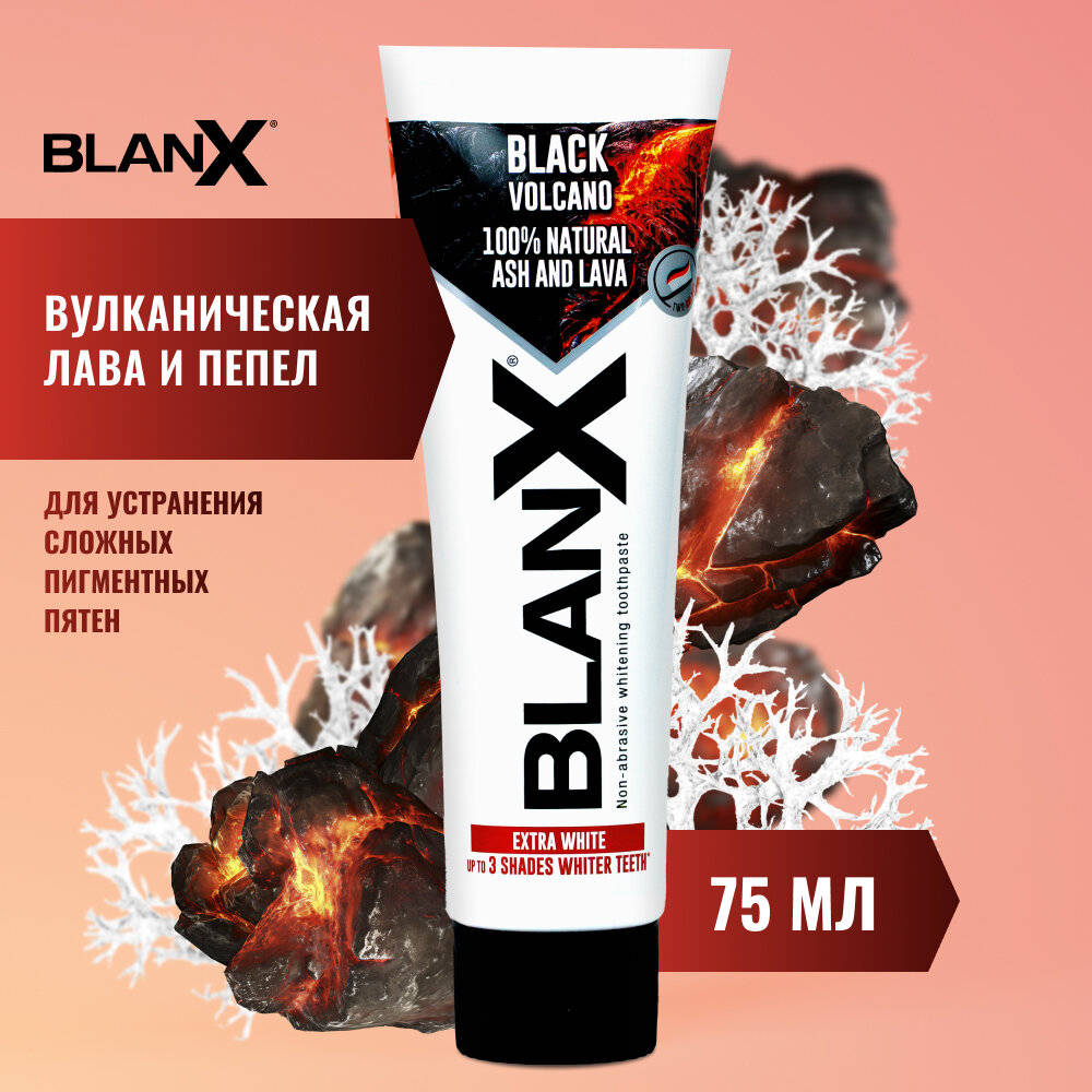 Зубная паста BlanX Black Volcano, 75 мл