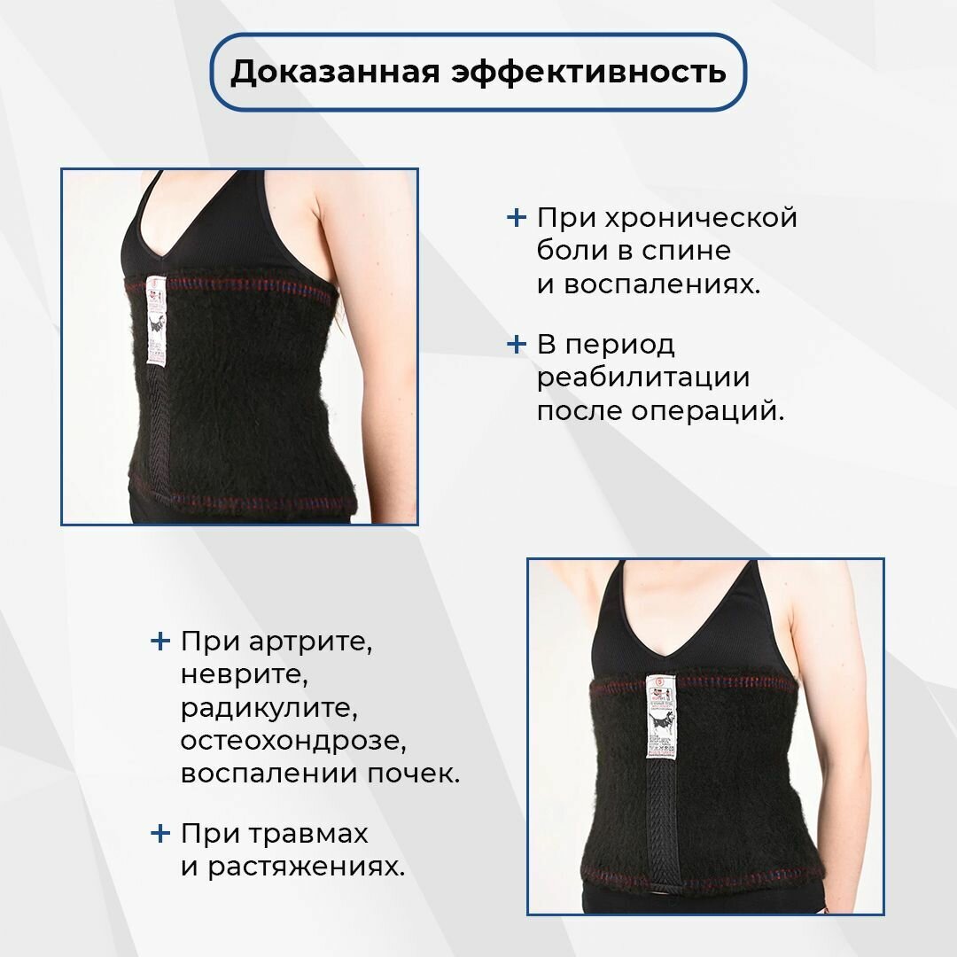 Бандажи И Повязки Лечебные Согревающие Лечебный пояс для спины и поясницы из собачьей шерсти / Согревающий бандаж от боли в спине / Эластичный женский и мужской корсетный пояс корсет / Размер S