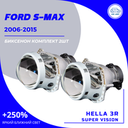 2шт Комплект Bi-xenon линз для замены на Ford S-Max 2006-2015