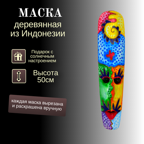 Интерьерная деревянная маска 50 см 1600₽