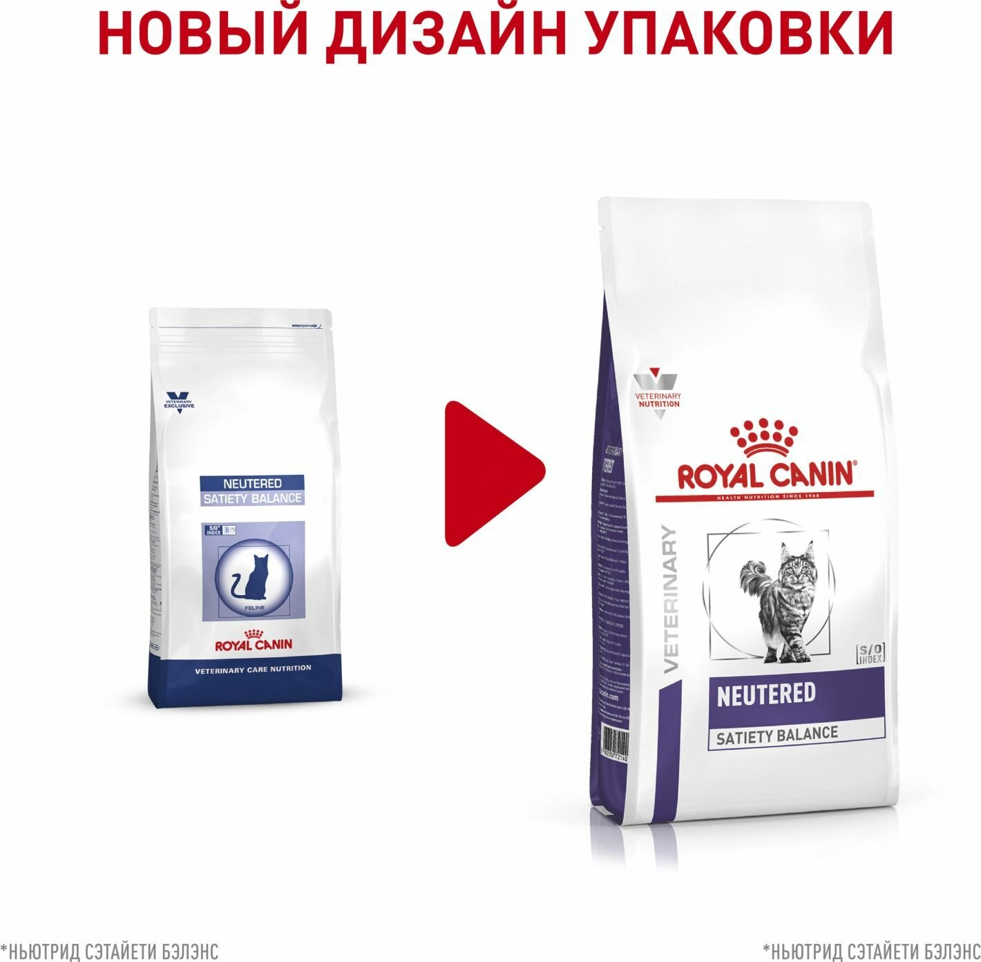 Корм сухой ROYAL CANIN для стерилизованных или склонных к набору веса взрослых кошек до 7 лет NEUTERED SATIETY BALANCE (ньютрид сэтайети бэлэнс), 8 кг