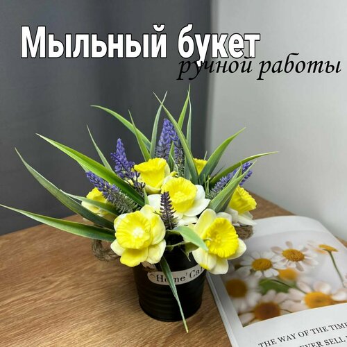 Декор для интерьера/ A-LUX/ Мыльный букет/ Ручная работа