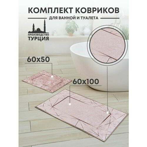 Коврики для ванной Homeses