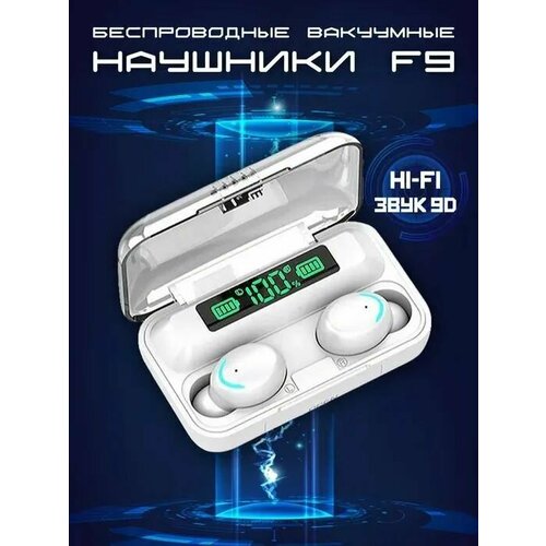 Беспроводные наушники Bluetooth с микрофоном TWS BTH-F9-5 Белые 48200₽
