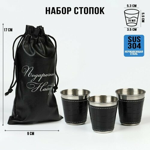 Стопки Крокодил набор 3 шт по 70 мл 692₽