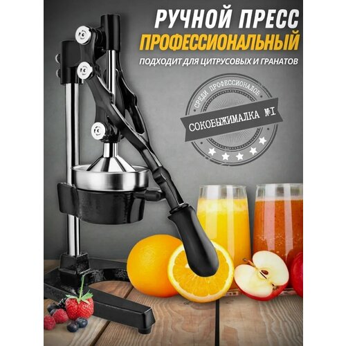 Соковыжималка для цитрусовых 399900₽