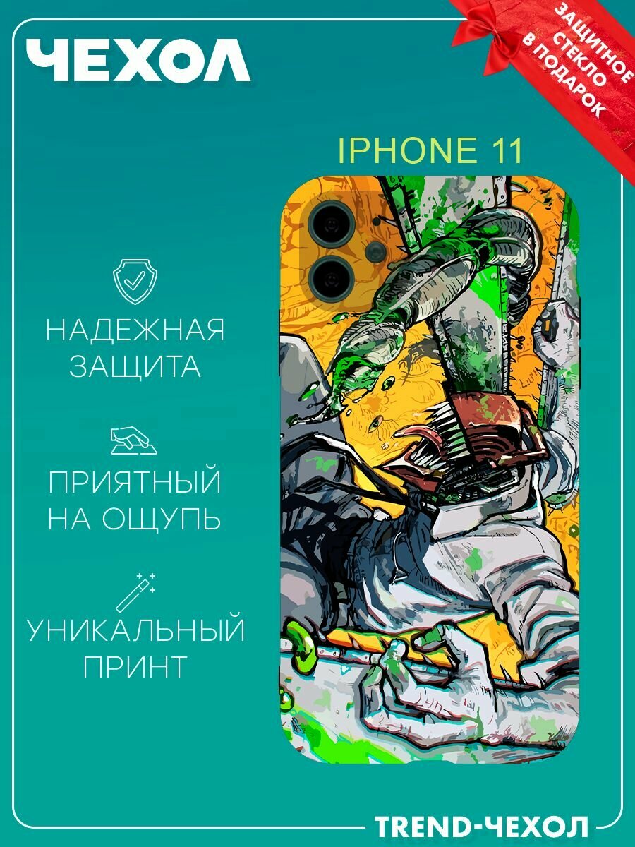 Чехол для телефона Apple iPhone 11 c принтом человек бензопила