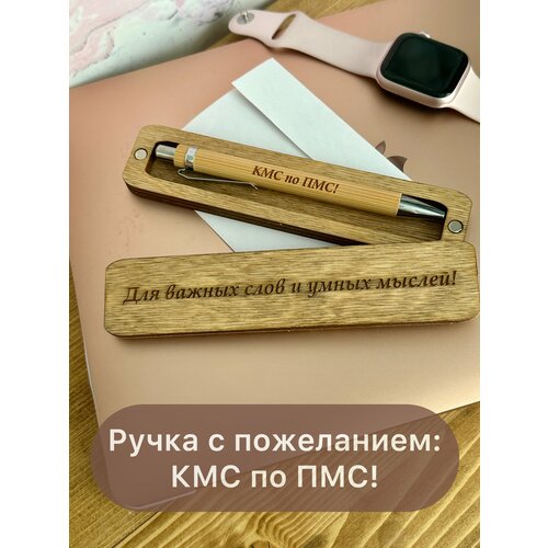 Ручка подарочная в футляре с надписью КМС по ПМС