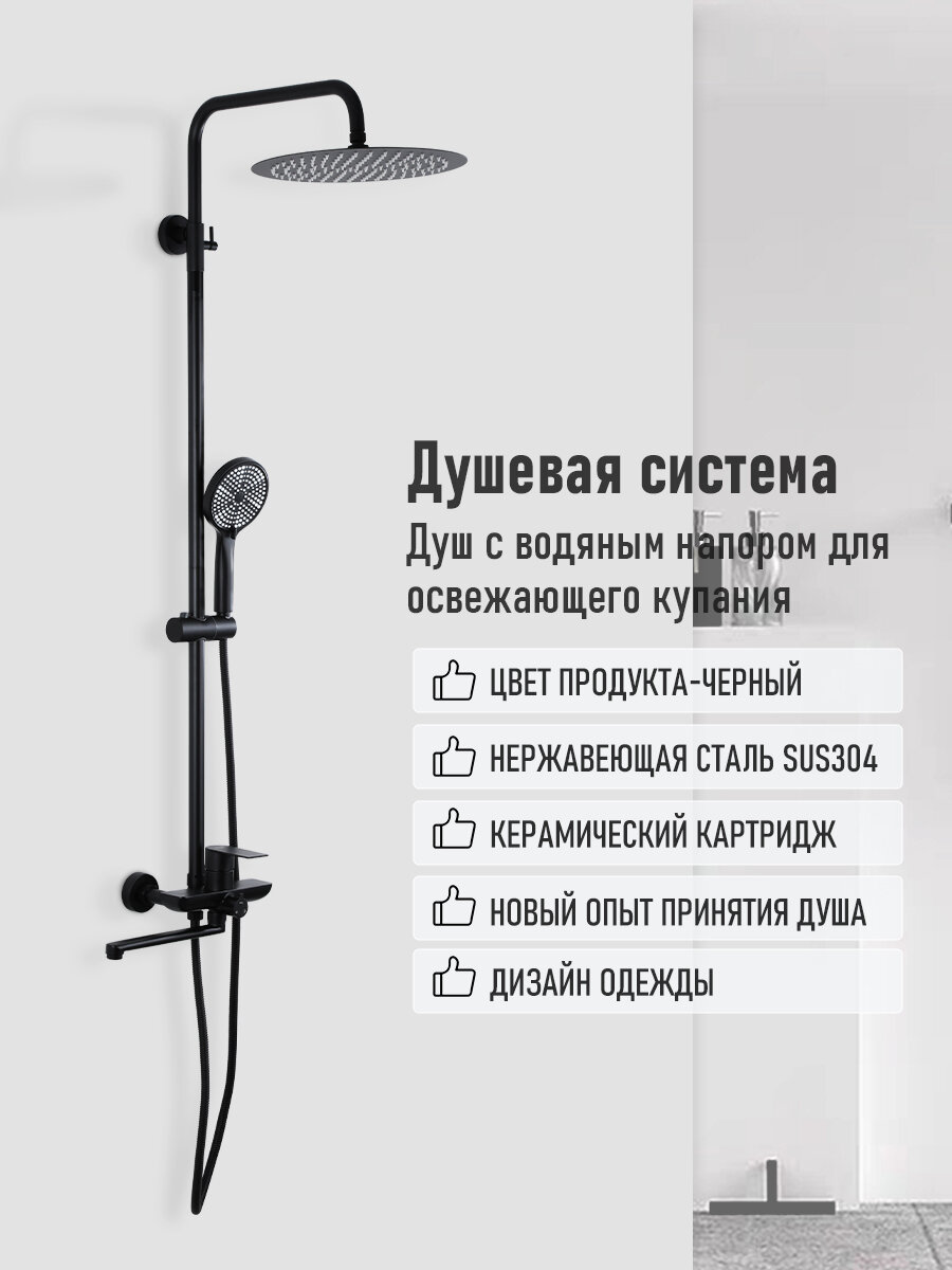 фото Душевая система Frap F24806-6 черный