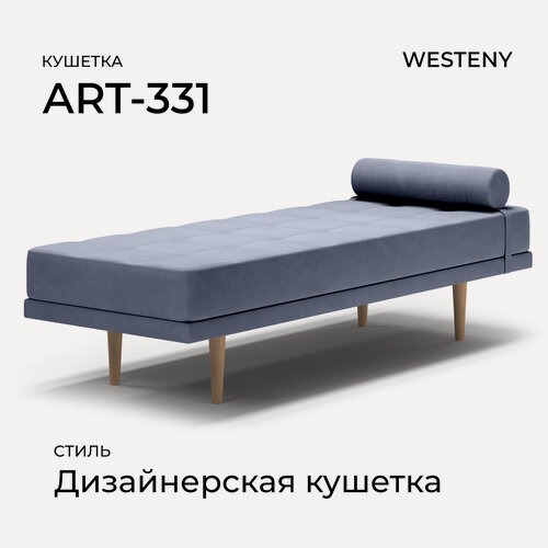 Изображение товара Кушетка дизайнерская WESTENY "ART-331" 190х70х45, 70х190, 1 место, синий велюр