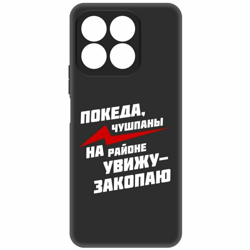 Чехол-накладка Krutoff Soft Case Покеда, чушпаны для Honor X8b черный чехол накладка krutoff soft case покеда чушпаны для iphone 15 pro черный