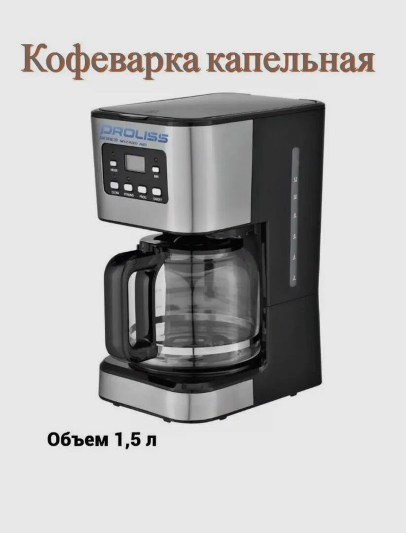 Электрическая кофеварка капельная. 950Вт - фотография № 3