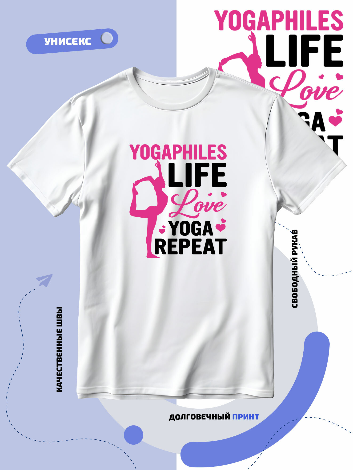 Футболка SMAIL-P yogaphiles life love yoga repeat с девушкой