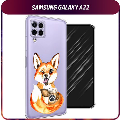 силиконовый чехол все пока на samsung galaxy a22 самсунг галакси a22 Силиконовый чехол на Samsung Galaxy A22 / Самсунг Галакси А22 Подмигивающая лиса с кофе, прозрачный