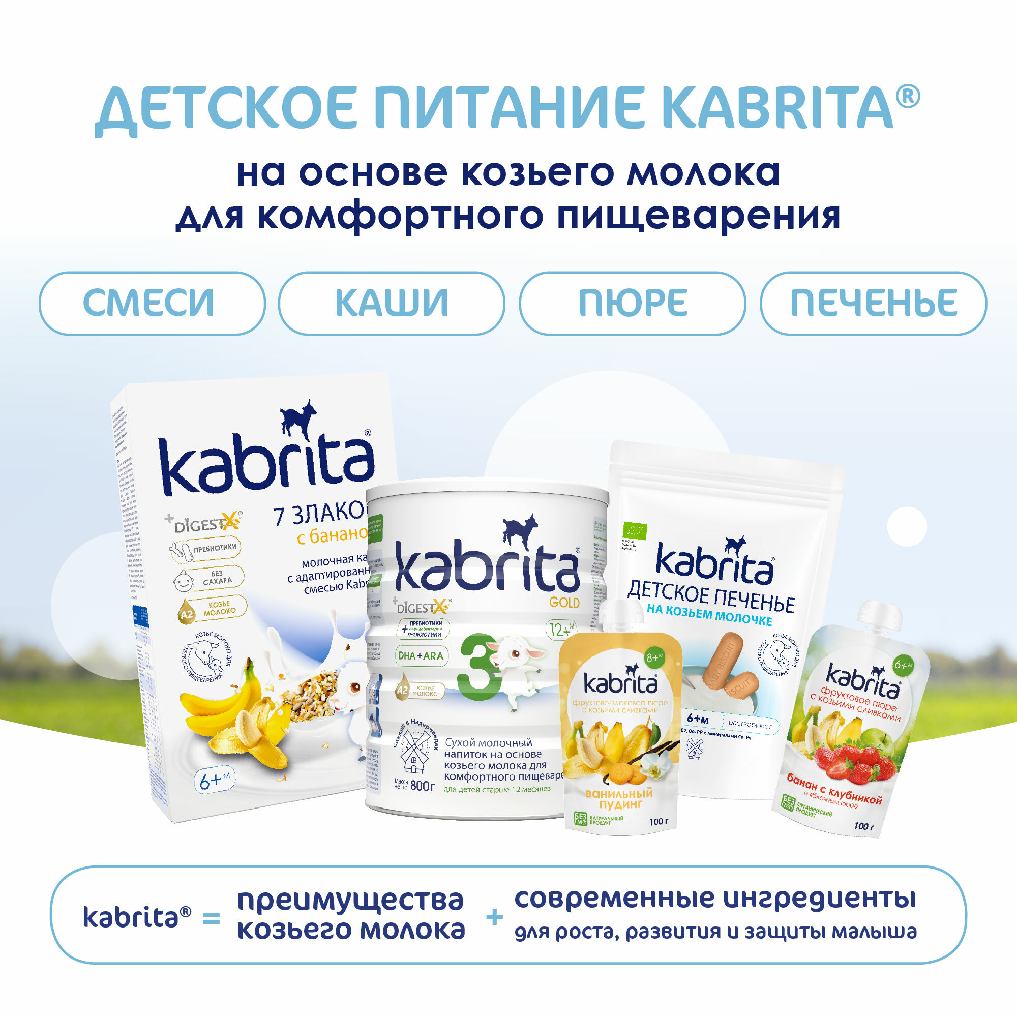 Печенье Kabrita растворимое на козьем молочке с 6 месяцев 115г Ausnutria Nutritional B.V. - фото №10