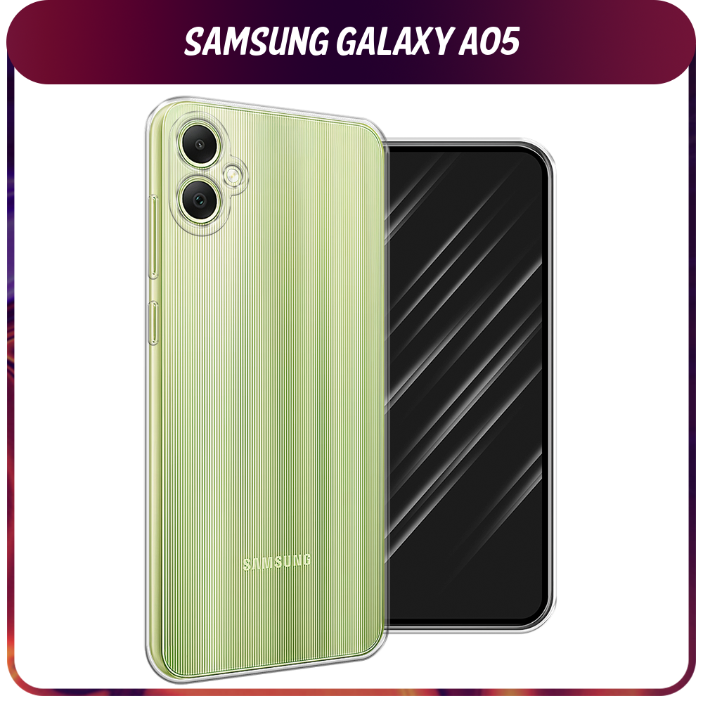 Силиконовый чехол на Samsung Galaxy A05 / Самсунг А05, прозрачный