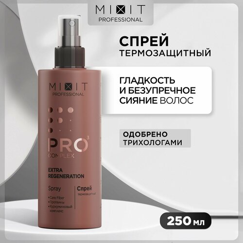Спрей для волос MIXIT Professional Extra Regeneration Hair Spray термозащита и восстановление, 250 мл