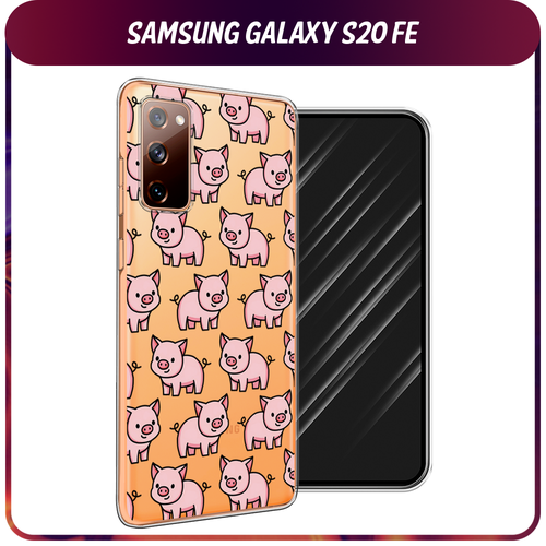 Силиконовый чехол на Samsung Galaxy S20 FE / Самсунг Галакси S20 FE Веселые поросята, прозрачный